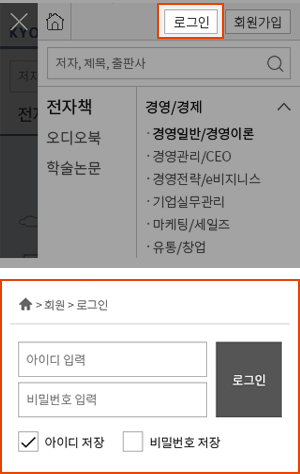 로그인 페이지 캡쳐 화면